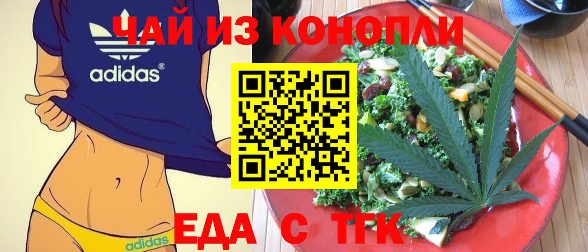Cannafood марихуана  Вход с VPN  Муром 