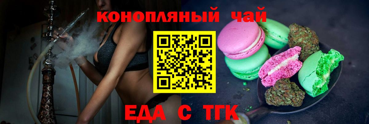 Cannafood конопля Муром