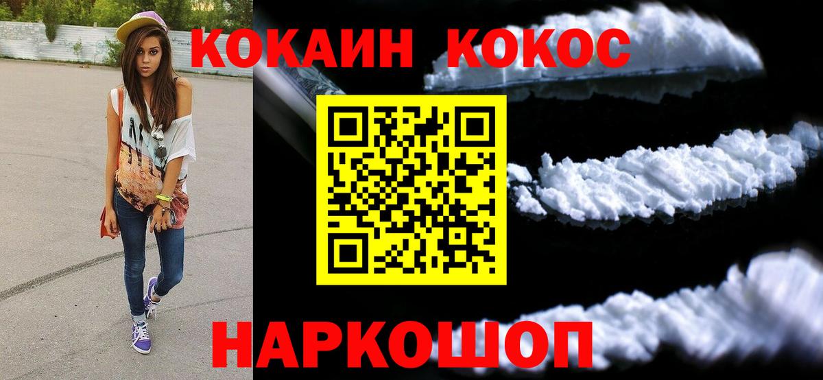 Кокаин 99% Муром