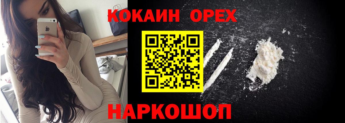 Муром  как найти   КОКАИН Перу  Вход с VPN  Кокаин Колумбийский 