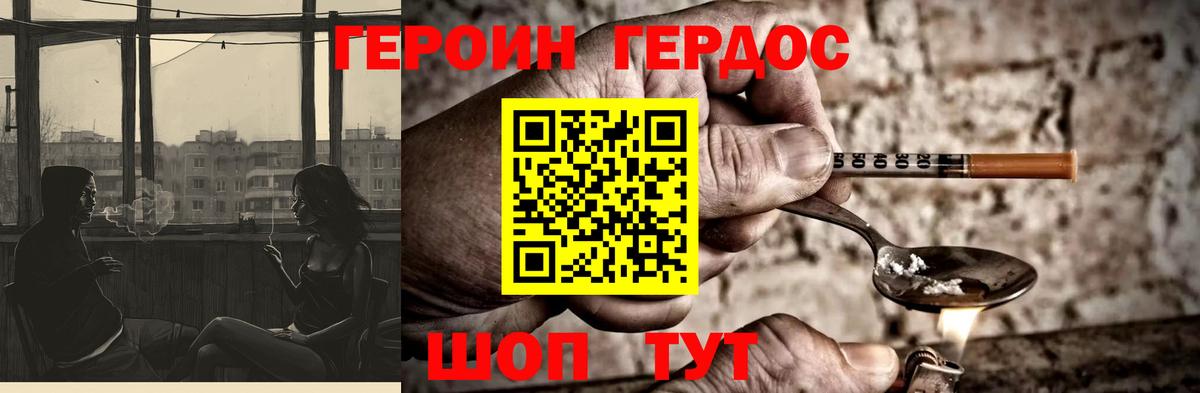 ГЕРОИН VHQ Муром