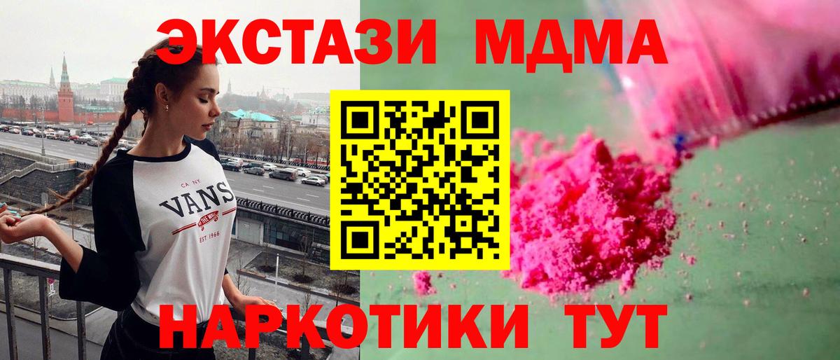 MDMA crystal  Вход с VPN  MDMA кристаллы  Муром 