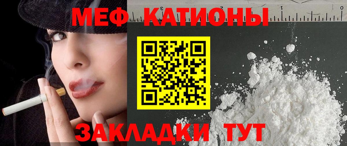 МЯУ-МЯУ  МЕФ VHQ  Муром  Вход с VPN  Мефедрон мука 