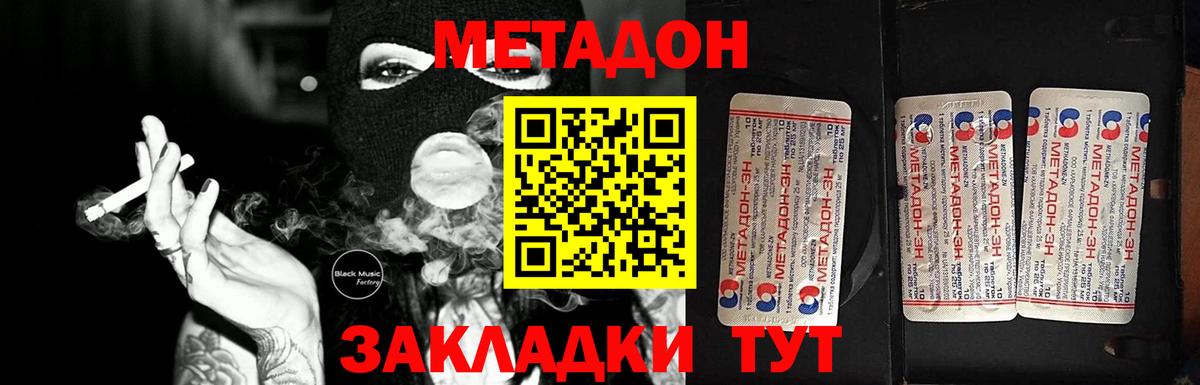 Метадон VHQ Муром