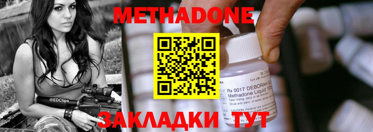 Метадон VHQ  Вход с VPN  МЕТАДОН белоснежный  Муром 