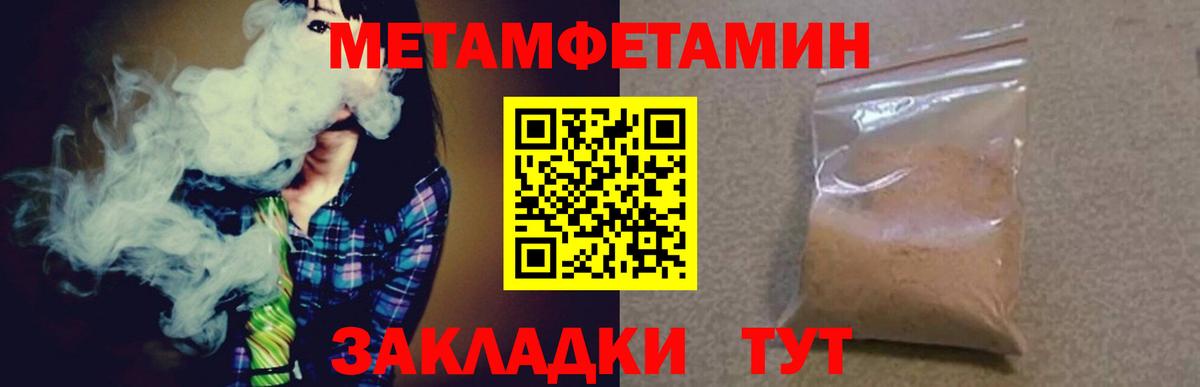 Первитин винт Муром
