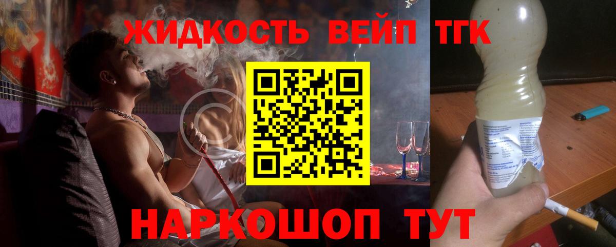 Дистиллят ТГК THC oil  Вход с VPN  Муром  Дистиллят ТГК вейп 