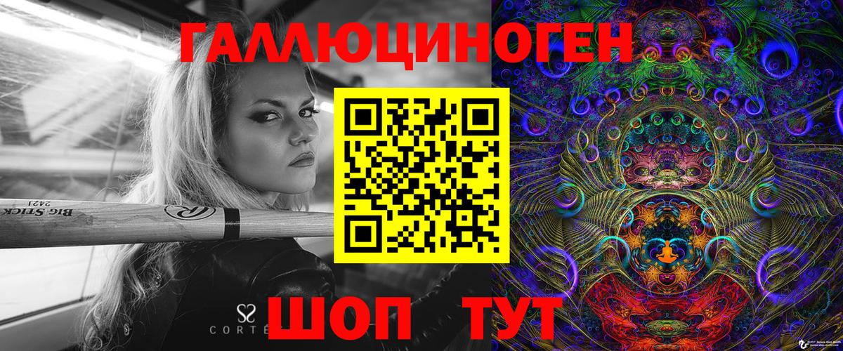 Псилоцибиновые грибы мухоморы  Вход с VPN  Муром 