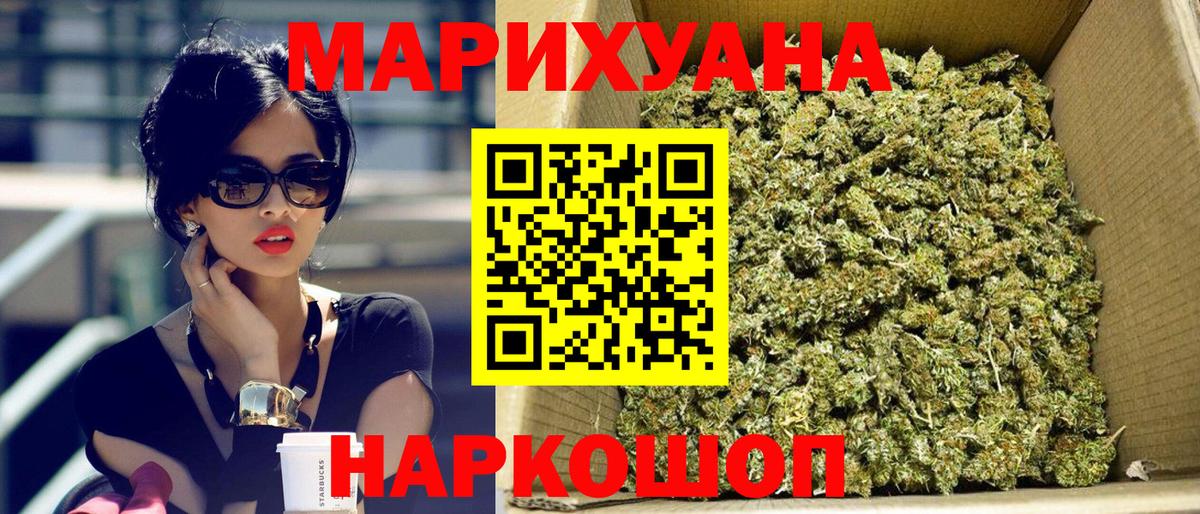 Марихуана White Widow Муром